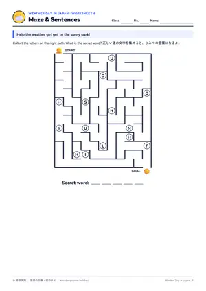 迷路のページ