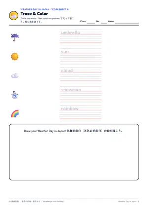 なぞり書きのページ
