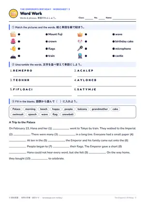 単語のページ