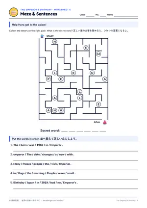 迷路のページ