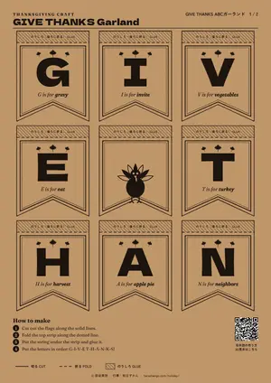 GIVE THANKS ABCガーランドの型紙