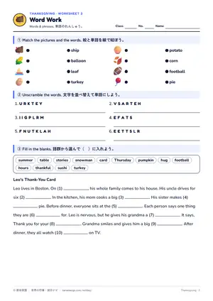 単語のページ