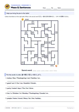 迷路のページ