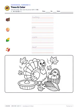 なぞり書きのページ