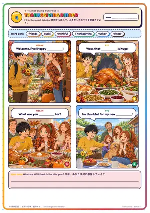 マンガのページ