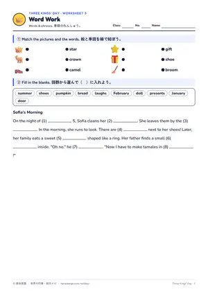 単語のページ