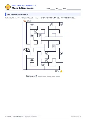迷路のページ