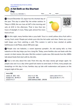 読解のページ