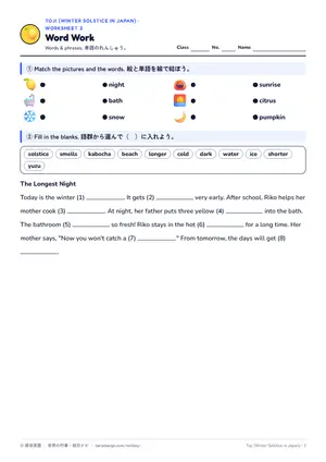 単語のページ
