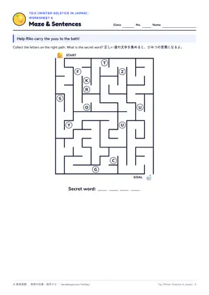 迷路のページ