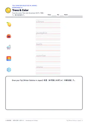 なぞり書きのページ