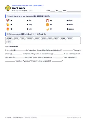 単語のページ