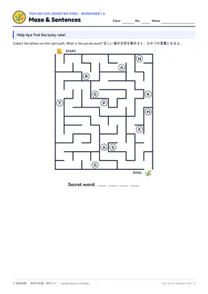 迷路のページ