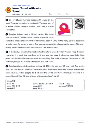 読解のページ