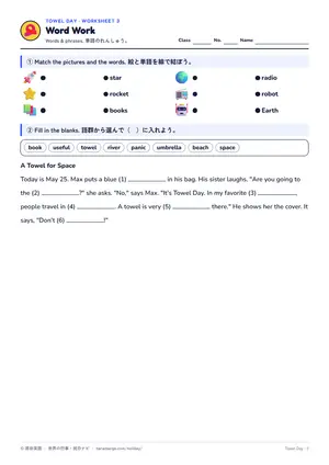 単語のページ
