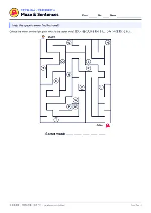 迷路のページ