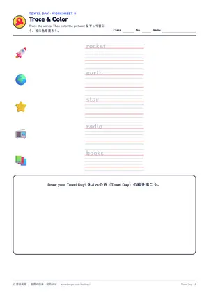 なぞり書きのページ