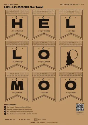 HELLO MOON ABCガーランドの型紙
