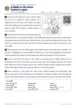 読解のページ