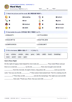 単語のページ