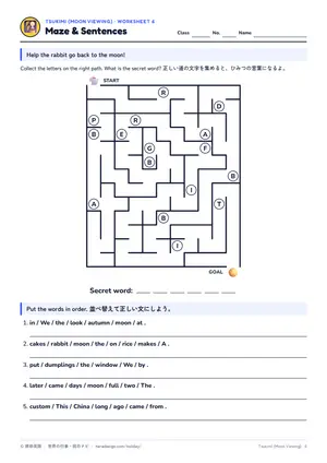 迷路のページ