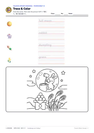 なぞり書きのページ