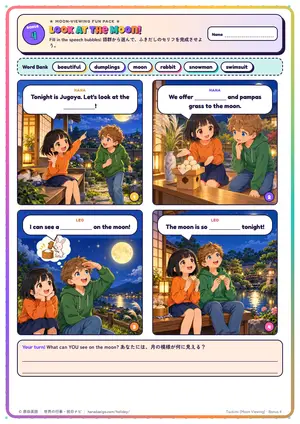 マンガのページ