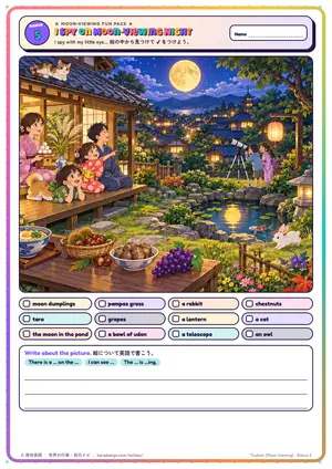 絵さがしのページ