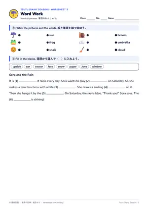 単語のページ
