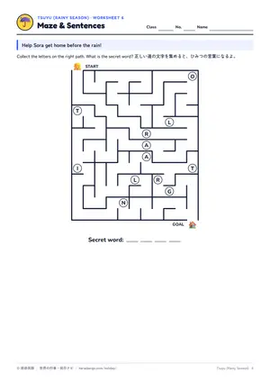 迷路のページ