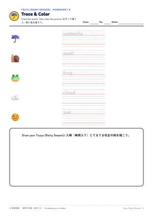 なぞり書きのページ