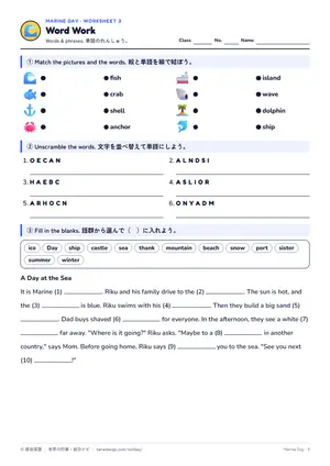 単語のページ