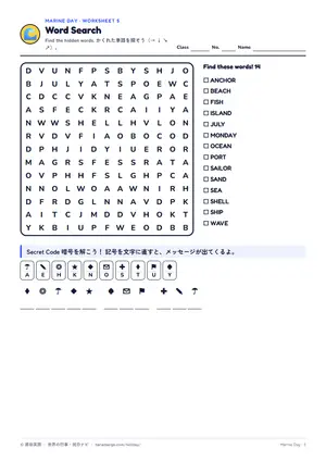 単語探しのページ
