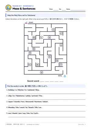 迷路のページ