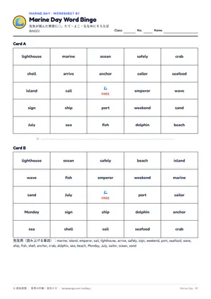 ビンゴのページ