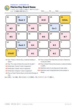 すごろくのページ
