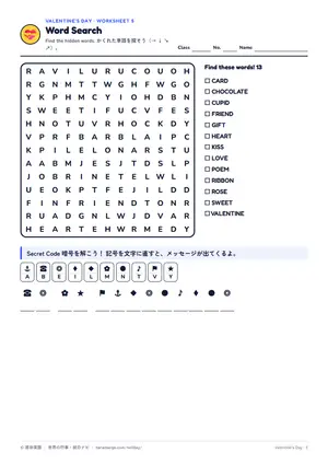 単語探しのページ