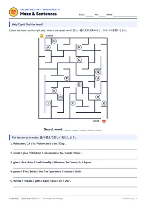 迷路のページ