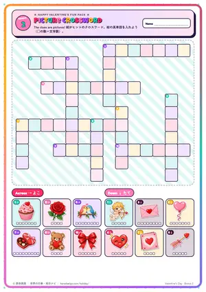 絵のクロスワードのページ