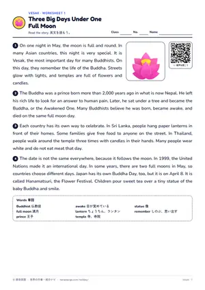 読解のページ