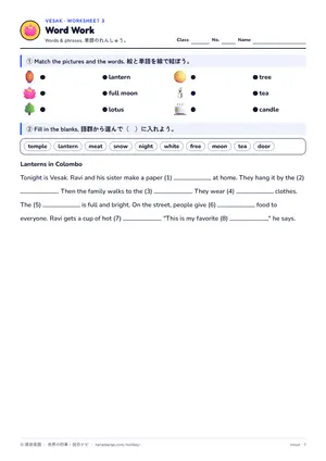 単語のページ