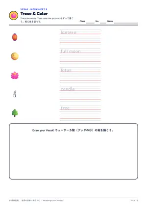 なぞり書きのページ