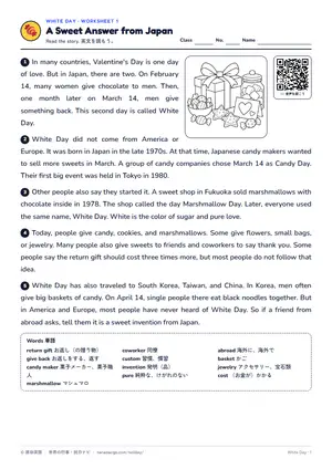 読解のページ