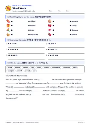 単語のページ