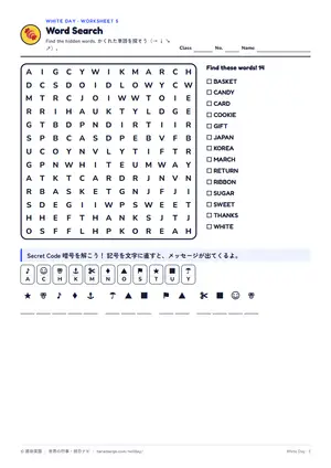 単語探しのページ