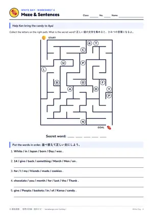 迷路のページ