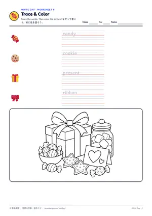 なぞり書きのページ