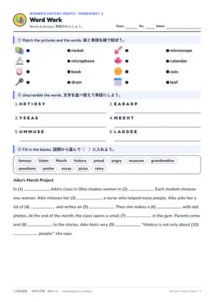 単語のページ