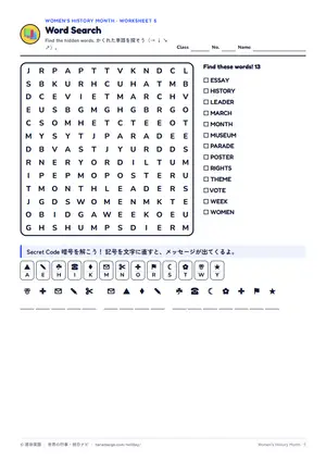 単語探しのページ