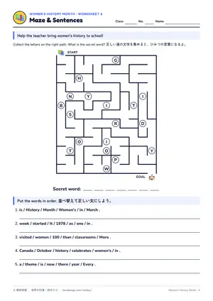 迷路のページ